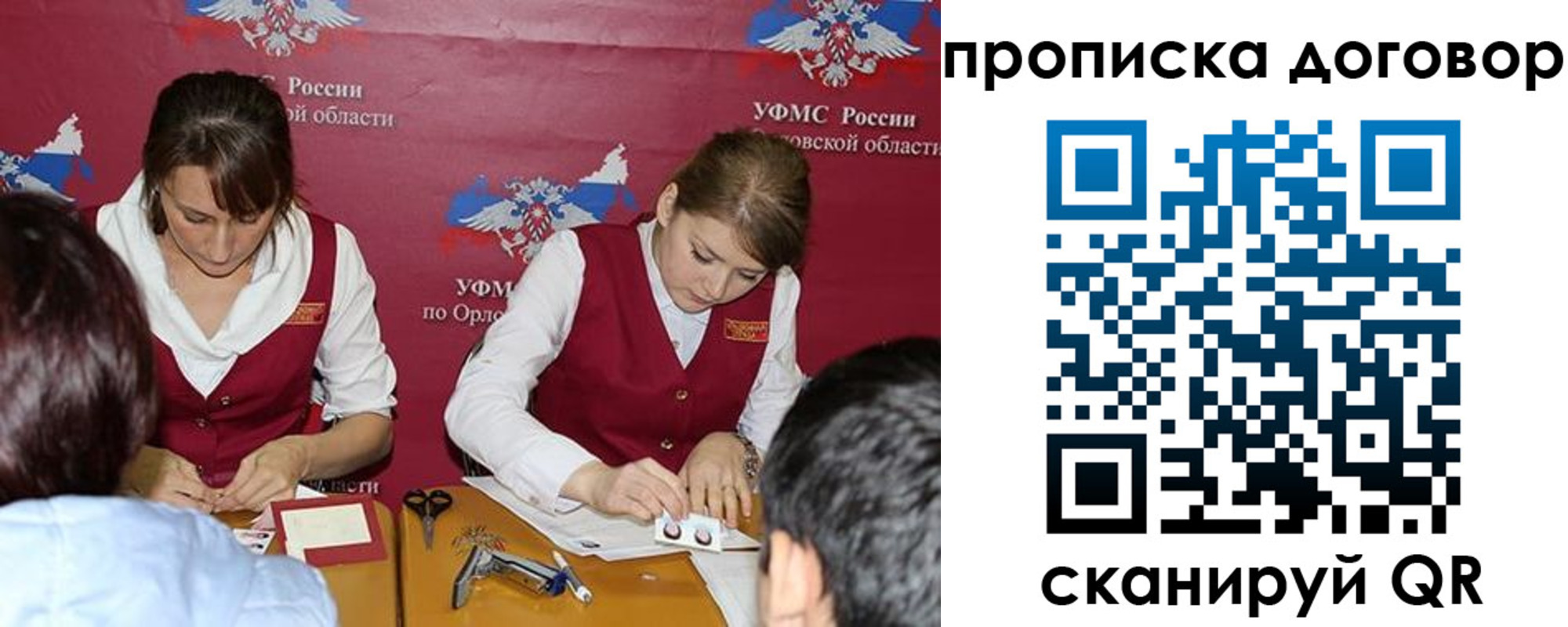 прописка от собственника в Нерехте
