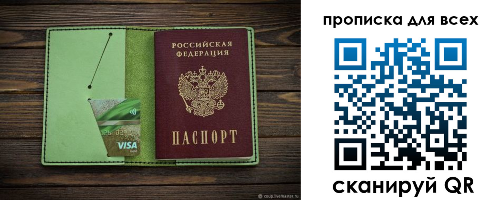 прописка для военкомата в Нерехте