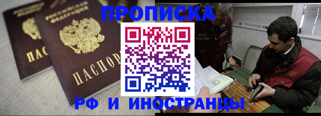 прописка для школы в Нерехте