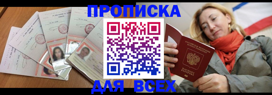 временная регистрация 2025 в Нерехте