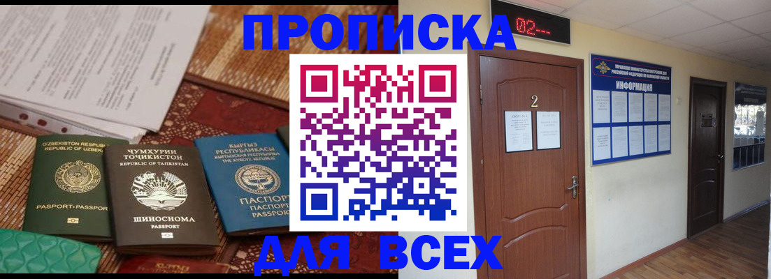 временная регистрация надежно в Нерехте