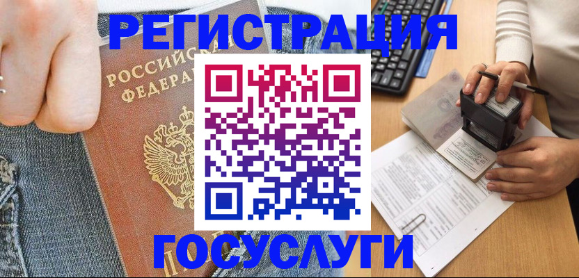 временная регистрация для школы в Нерехте