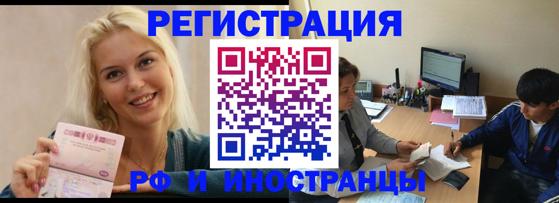 временная регистрация купить в Нерехте