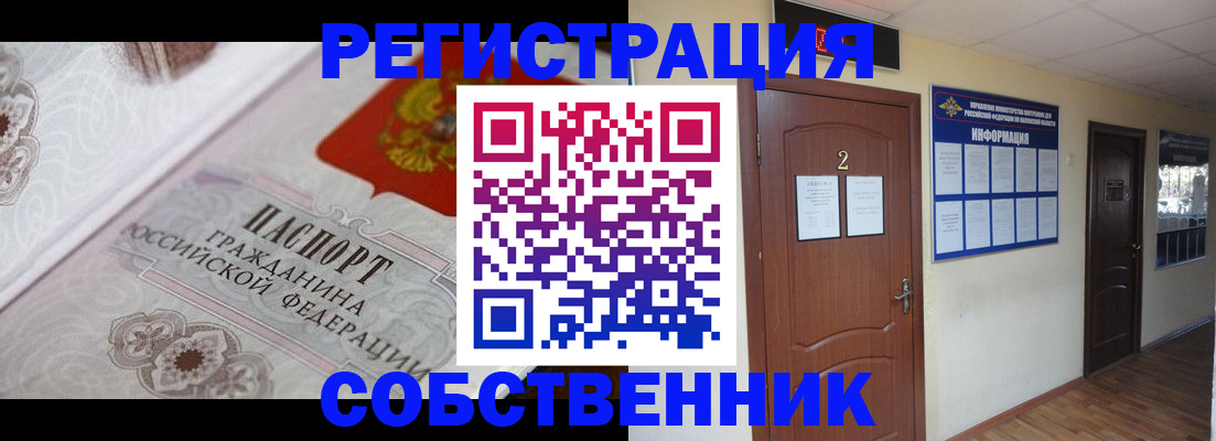 прописка 2025 в Нерехте