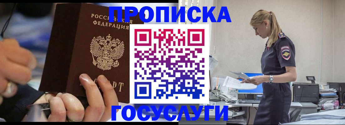 прописка для военкомата в Нерехте