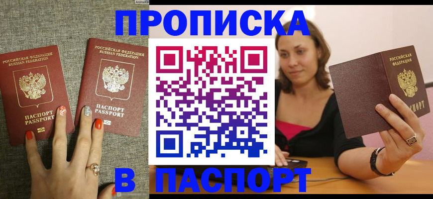 прописка паспорт в Нерехте
