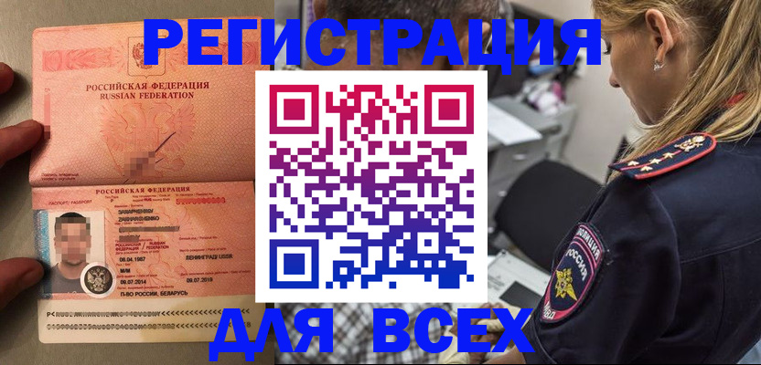 прописка для школы в Нерехте