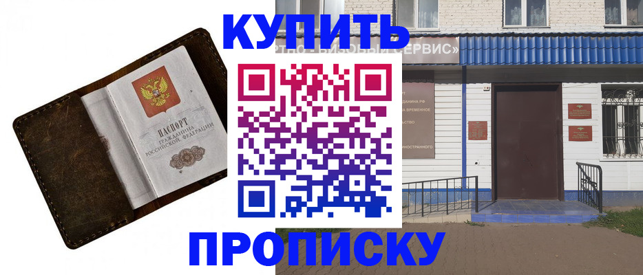 прописка ребенка в Нерехте