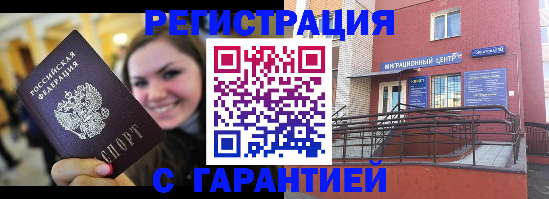 временная регистрация недорого в Нерехте