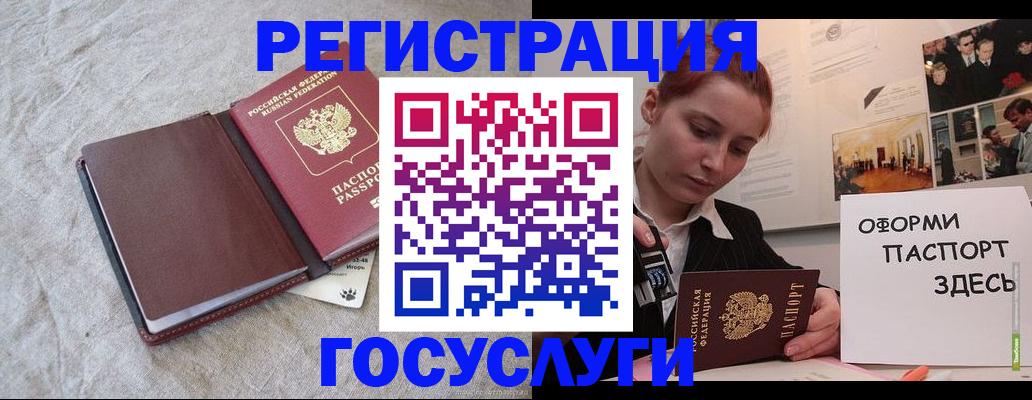 прописка для работы в Нерехте